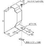 換気型金属トラフ 固定金具(E型) カナフジ電工
