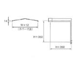 換気型金属トラフ 立下りカバー カナフジ電工