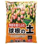 球根の土 自然応用科学