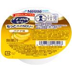 アイソカルゼリーもっとハイカロリー Nestle(ネスレ)