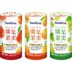 サンキストおなかうきうき満足果実 いろいろセット クリニコ