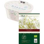 育てて食べるスプラウト栽培キット プレーリードッグ