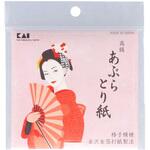 ‐ 高級あぶらとり紙(金箔打紙製法) 貝印