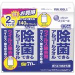 除菌できるアルコールタオルウイルス除去用ボトルつめかえ用70枚×2P エリエール