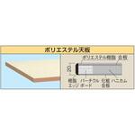 軽量一人用作業台(ポリエステル天板/固定タイプ) サカエ