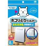 ホコリとりフィルター空気清浄器用 東洋アルミエコープロダクツ