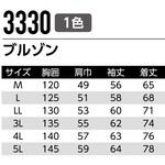 防寒ブルゾン 3330 Asahicho(旭蝶繊維)