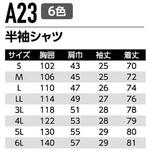 半袖シャツ A23 Asahicho(旭蝶繊維)