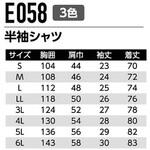 半袖シャツ E058 Asahicho(旭蝶繊維)