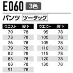 パンツ(ツータック) E060 Asahicho(旭蝶繊維)