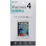 iPadmini4用液晶保護反射防止フィルム サンワサプライ