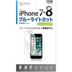 PDA-FIP63BC iPhone 7用ブルーライトカット液晶保護指紋防止光沢フィルム サンワサプライ