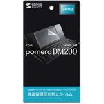 キングジム pomera DM200用液晶保護反射防止フィルム サンワサプライ