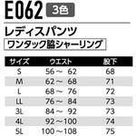 レディースパンツ(ツータック) E062 Asahicho(旭蝶繊維)
