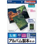 手作りアルバム JP-ALB2N 手作りアルバム製本キット(L・両面半光沢) 1セット