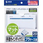 手書き用インデックスカード サンワサプライ