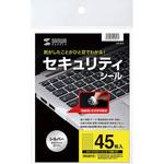 セキュリティシールつや消し サンワサプライ