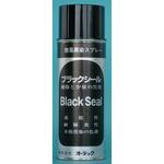 簡易な黒染スプレー ブラックシール オーデック