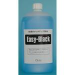 常温黒染剤 イージーブラック オーデック