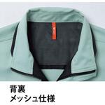 ブルゾン E870 Asahicho(旭蝶繊維)