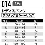 レディースパンツ(ワンタック) 014 Asahicho(旭蝶繊維)