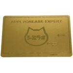 SMZ-CARD-GLD グリスカード 親和産業