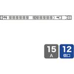 19インチサーバーラック用コンセント(15A) サンワサプライ