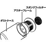 HC-E243SBK-P2 HC-E243用アウターフレーム(スポンジフィルター付) ツインバード