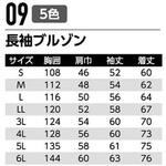 長袖ブルゾン 09 Asahicho(旭蝶繊維)