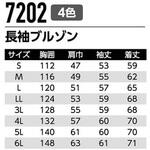 長袖ブルゾン 7202 Asahicho(旭蝶繊維)