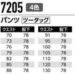 パンツ(ツータック) 7205 Asahicho(旭蝶繊維)