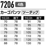 カーゴパンツ(ツータック) 7206 Asahicho(旭蝶繊維)