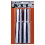 もぐら取器 尾上製作所