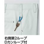 カーゴパンツ(ノータック) 8306 Asahicho(旭蝶繊維)