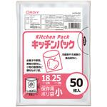 キッチンパック 小 透明 50枚入り オルディ