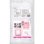 プラスプラス キッチンポリ袋LD-L 透明 50枚入り オルディ