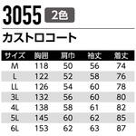 カストロコート 3055 Asahicho(旭蝶繊維)