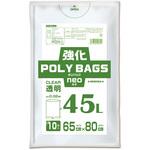 強化ポリバッグネオ 45L 0．02mm透明 10枚入り オルディ