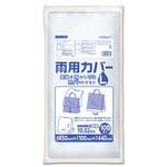 雨用カバー L 透明 100枚入り オルディ