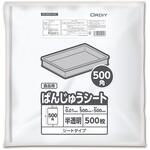 ばんじゅうシート500角0.01mm半透明500枚入り オルディ