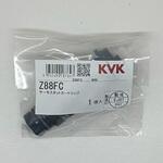 サーモスタットカートリッジ KVK