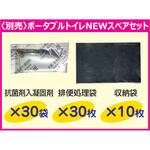 NEW抗菌ポータブルトイレセット ファミリー・ライフ