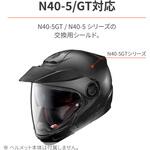 N405GT シールドクリア DAYTONA(デイトナ)