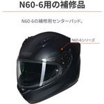 N60-6 センターパッド DAYTONA(デイトナ)