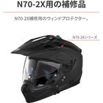 N702X ウインドプロテクター DAYTONA(デイトナ)