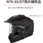 N702X/GT 内装ASS'Y DAYTONA(デイトナ)