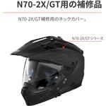 N702X/GT ネックカバー DAYTONA(デイトナ)