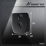 アタッチメント部品 MASTERTOOL