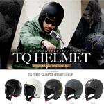 RIDEZ TQヘルメット  3サイズ バイク用ジェットヘルメット RIDEZ(ライズ)