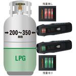 LPガス残量チェッカー ガスチェック Laserliner(レーザーライナー)